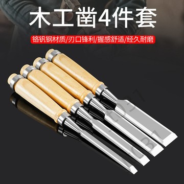【臺灣上新】 鉻釩鋼實木木工鑿子特鋼木工工具大全木柄鋼鑿木匠平鑿扁鑿扁鏟鑿  優選