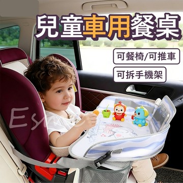 【隔日配】車用餐桌 車用餐桌板 折疊餐桌
