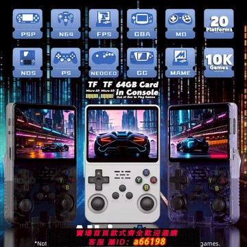 【台灣公司 可開發票】掌機r36s新款掌上游戲機linux便攜復古街機游戲懷舊PS1掌機雙搖桿