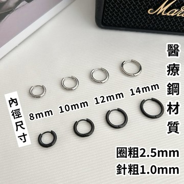 𝗟𝗧𝗠𝗞 現貨  | K33 | 醫療鋼 基本款 圈圈耳環圓圈 耳環 鈦鋼耳環耳圈耳扣扣式耳 圈圈耳環男女316L醫療鋼