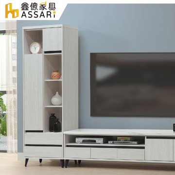【ASSARI】賽琳2.2尺展示櫃(寬67x深40x高186cm)
