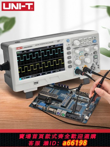 【台灣公司 可開發票】優利德UTD2102CEX數字存儲示波器100M雙通道示波表200M存儲2152SE