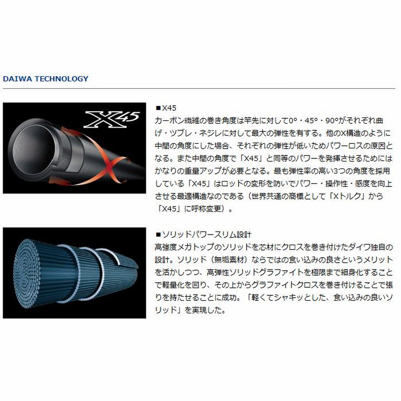船竿 ダイワ リーディング アオリ 117 / daiwa / 釣具 | LINE
