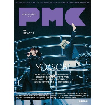 [TP小屋] (全新有貨) 日文雜誌 PMC ぴあ MUSIC COMPLEX Vol.34 封面 YOASOBI