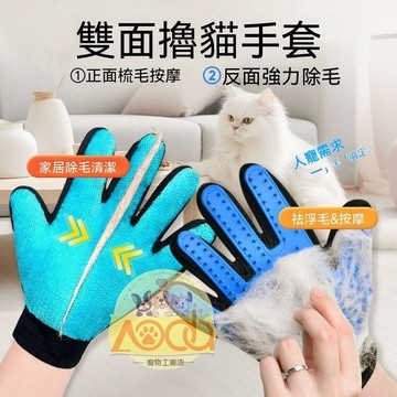 統編發票/免運 貓手套貓毛清理神器按摩梳毛專用貓去毛刷貓咪梳寵物刷貓狗通用 狗狗梳子 貓咪梳子 寵物梳子 刮毛梳 梳子