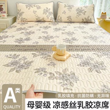 A類夏季乳膠冰絲涼席三件套2025床笠罩新款夏天學生宿舍可機水洗