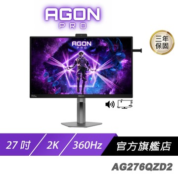 AOC AGON AG276QSG2 電競螢幕 27吋 360Hz 2K 1ms IPS 可旋轉 內建喇叭 電腦螢幕