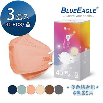 【藍鷹牌】N95 4D立體型醫療成人口罩 (綜合包) 30片x3盒