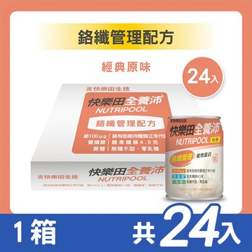 【快樂田】全養沛 鉻纖管理配方 - 經典原味 (無糖/全素) 一箱共24入【N1HF00002650000】