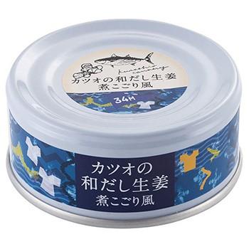 黒潮町缶詰 グルメ缶  カツオの和だし生姜煮こごり風 95g×48缶 防災グッズ 必要なもの