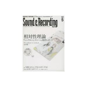 中古音楽雑誌 Sound ＆ Recording Magazine 2010年5月号(CD付き) サウンド＆レコーディング・マガジン