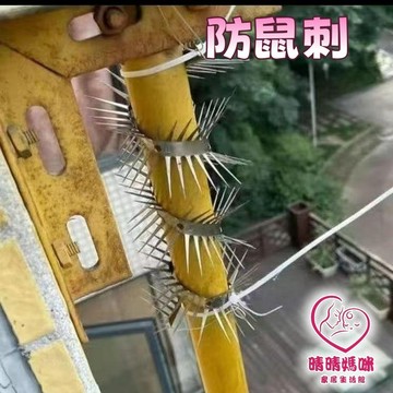 台灣出貨❤水管防鼠爬刺 防鼠網 防蛇 防貓 防鼠刺 防鼠神器 防老鼠爬 天然氣管道防鼠貓 爬刺神器網釘 防貓刺 防蛇刺不