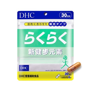 DHC新健步元素