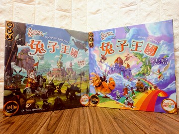 【桌遊侍】兔子王國 + 巨雲島 擴充 合輯《免運.再送充足牌套》正版實體店面快速出貨 主加擴.兔子桌遊.模型.合輯.策略