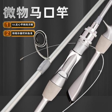 廠家批發微物竿馬口路亞竿遠投拋投魚竿實心竿稍UL釣跨境漁具魚竿