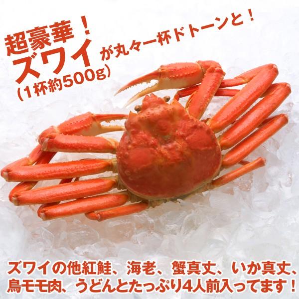 かに鍋セット4人前「ズワイ蟹」(送料込) (ズワイガニ姿一杯500g,ずわい,かに,カニ,紅鮭,海老,蟹真丈,いか真丈,鳥モモ肉,ダシ,うどん,ギフト,お歳暮 お正月