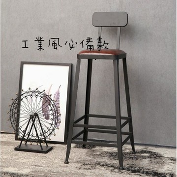 《Chair Empire》HC016吧台椅/高腳椅/吧台椅/吧椅/工業風餐椅/復古鐵藝/吧台椅/皮墊吧/吧台桌高腳桌