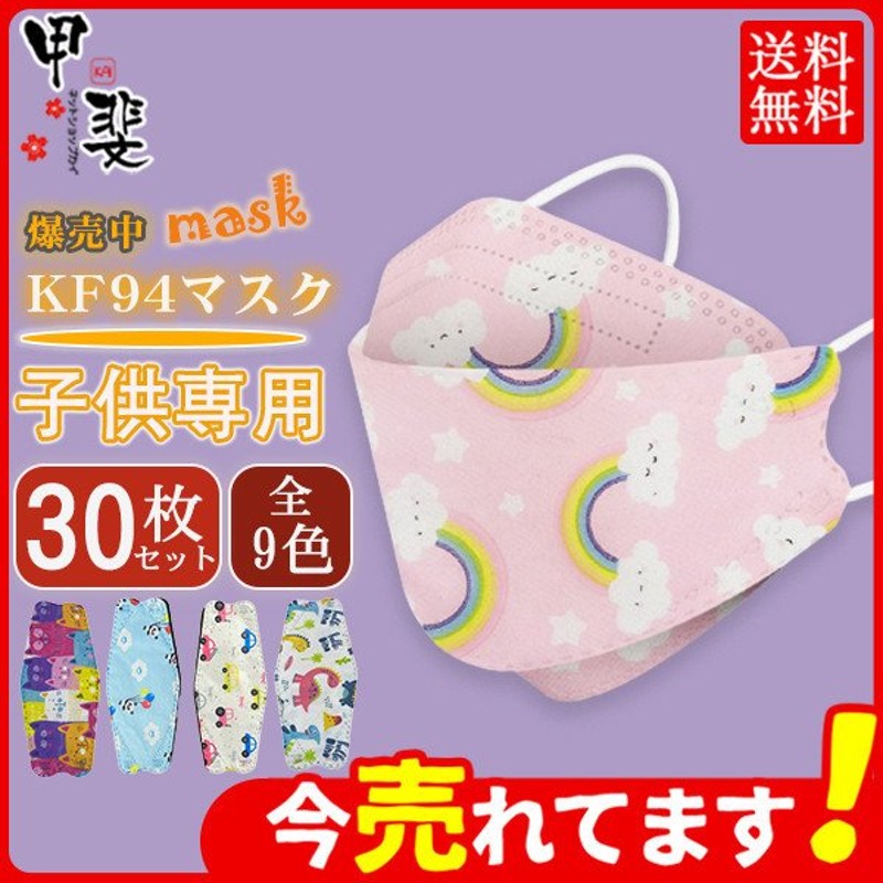 豪奢な 即日発送 夏用マスク 子供用KF94マスク 50枚入 柳葉型 10枚ずつ個包装 通気 不織布 キッズ 子ども 女の子 男の子 使い捨て 4層構造  N95相当 通学 discoversvg.com