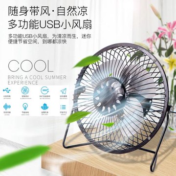 夏季4寸6寸USB小型靜音便攜式桌面電腦學生宿舍床上散熱小電風扇