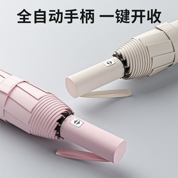 🌷台灣出貨🌷昂伯萊三折傘自動摺疊傘雙龍骨晴雨傘加大號雙人黑膠遮陽傘實體批 全自動傘 折疊傘 自動傘 雨傘自動 摺疊傘