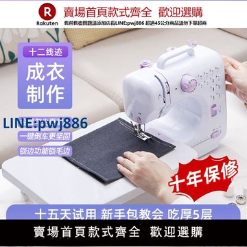 【公司貨優質服務】縫紉機家用全自動小型電動針線機便攜多功能鎖邊機迷你手持裁縫機