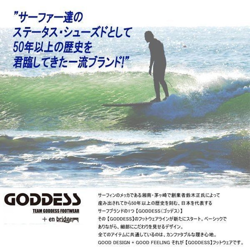 GODDESS［ゴッデス］ヴィンテージカラーリング・サーフスニーカー「TG