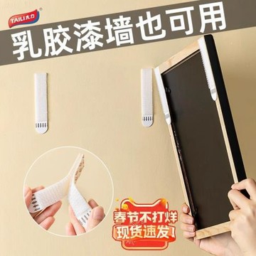 太力掛畫神器免打孔相框照片掛墻無痕超能貼婚紗照專用掛釘魔力扣