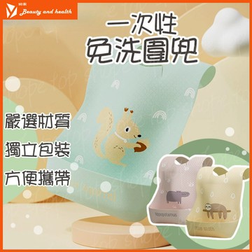 【單片獨立包裝】拋棄式圍兜 免洗圍兜 外出用圍兜 一次性圍兜兜 口水巾 紙圍兜 吃飯圍兜 嬰兒防水圍兜 寶寶圍兜