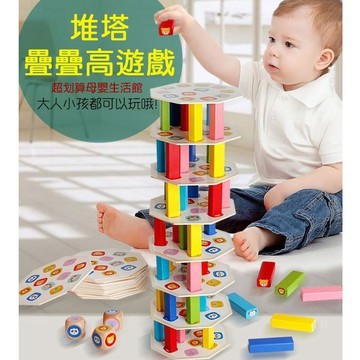 現貨〔木製玩具H2B】創意54粒積木疊疊高 堆塔玩具 ♥ 層層疊平衡訓練 彩色益智桌遊 親子互動玩具