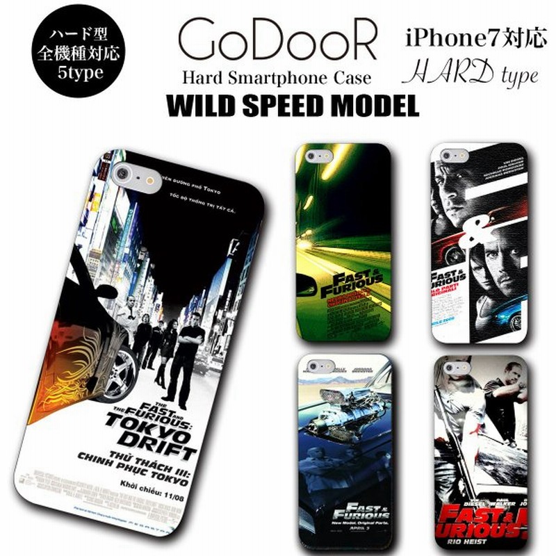 Iphone13 ケース ハード カバー ワイルドスピード ワイスピ 車 グッズ Iphone12 Pro Promax Mini 13pro スマホケース Iphone Se 11 8 Android Galaxy Xperia 通販 Lineポイント最大get Lineショッピング