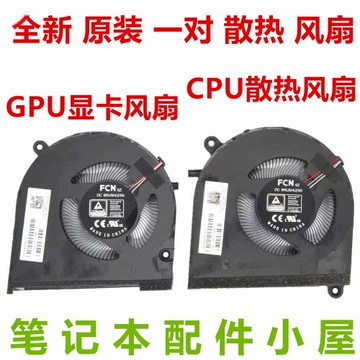 用于惠普 HP 16-F 16T-F 16-F1013DX 16-F0023DX 風扇 M83462-001