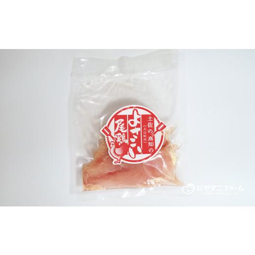 ふるさと納税 高知県 大月町 よさこい尾鶏 むね肉 (230〜280ｇ)×15パック