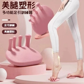 熱銷🔥塑造性感美腿 足弓訓練器 改善高低足弓 改善足弓外翻 美腿紓壓 分趾器 XO型腿 足弓支撐 舒緩久站疲勞