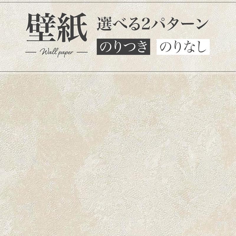 サンゲツ 量産クロス 壁紙 高から 50m