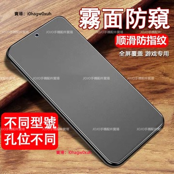 10D黑鑽霧面防窺玻璃貼 護眼高清適用VIVO Y21S Y35 Y36 Y50 Y29S Y28S Y55S保護貼