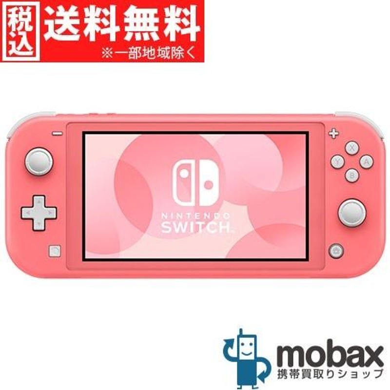 ◇キャンペーン※保証書未記入【新品未使用】 Nintendo Switch Lite コーラル HDH-S-PAZAA ニンテンドースイッチ ライト  | LINEブランドカタログ