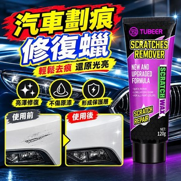 24H特賣✅汽車劃痕修復蠟 2026升級配方 去除深度劃痕 防水納米修復 補漆筆 汽車補漆 刮痕去除劑  刮痕修復劑