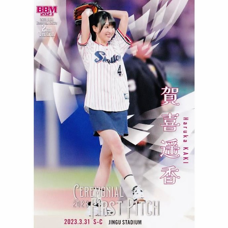 FP02【賀喜遥香/乃木坂46】2023BBMベースボールカード 2nd