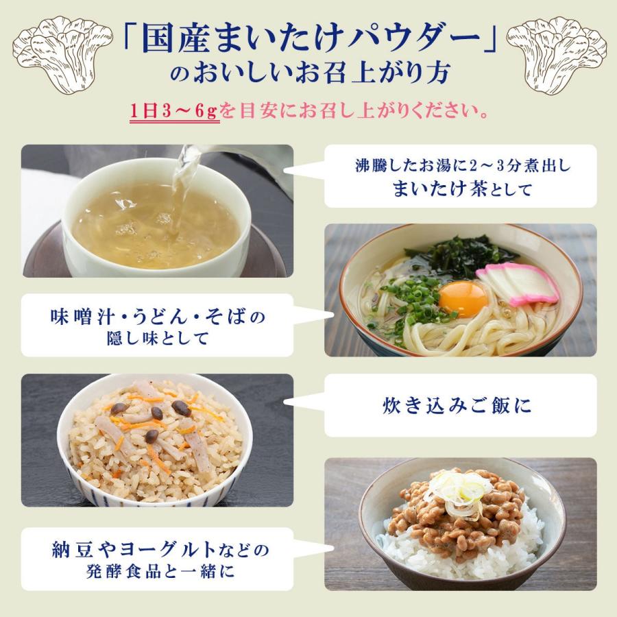 博屋 キノコ マイタケ 国産 舞茸粉末 舞茸パウダー 送料無料 80g x 3袋 アルミ袋 チャック袋入