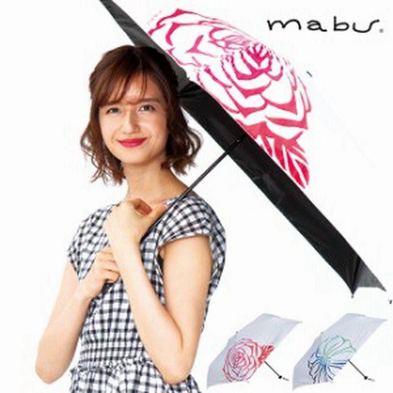 Mabu 晴雨兼用折りたたみ傘 99 9 レディース 折りたたみ傘 晴雨兼用 雨傘 日傘 日よけ 遮光 女性 折り畳み傘 おしゃれ 通販 Lineポイント最大1 0 Get Lineショッピング