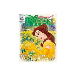 中古アニメ雑誌 付録付)Disney FAN 2023年4月号 ディズニーファン