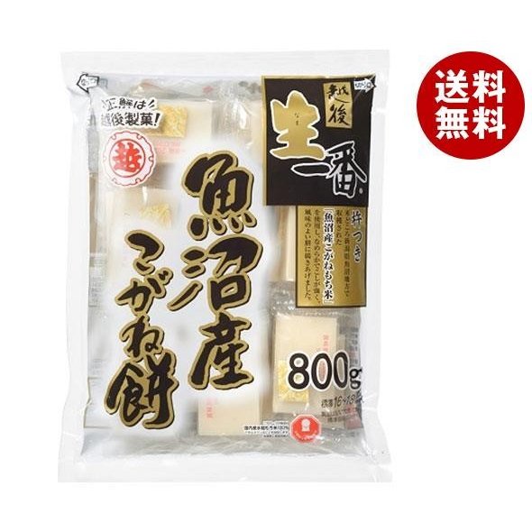 越後製菓 生一番 魚沼産こがね餅 800g×10袋入｜ 送料無料