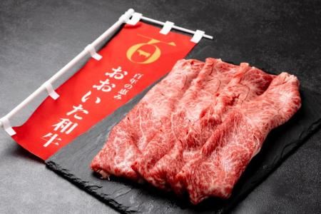 百年の恵みおおいた和牛すき焼きしゃぶしゃぶ用400g（ウデ）