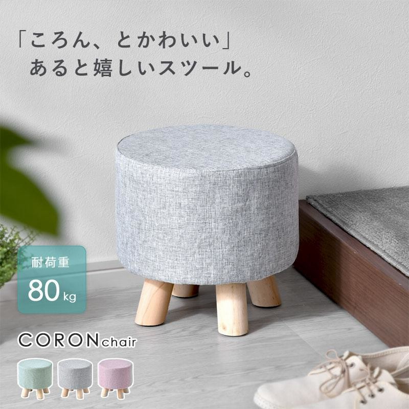 スツール かわいい 木製 丸 丸型 円形 北欧 おしゃれ 椅子