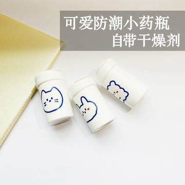 臺灣出🔥便攜藥瓶食品級密封防潮隱私藥盒30ml可愛迷你藥丸分裝隨身藥盒