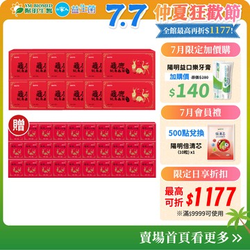 【陽明生醫】龜鹿鴕鳥蟲草原膠富翁組 買12大送30罐(共150罐)  | 靈活關鍵 營養補給 禮盒
