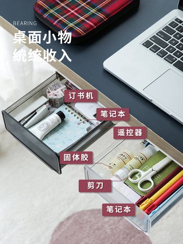 隱形桌下抽屜桌面收納盒辦公室神器書桌置物架透明文具小式掛隱藏