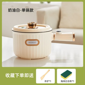 ✨壹灣出貨✨秋季新款學生宿捨電煮鍋多功能一人食泡麵鍋小煮鍋煮粥鍋小功率不粘鍋1