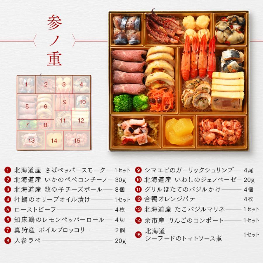 おせち 2024 おせち料理 北海道の和洋風おせち 特大8寸 三段重 46品目 りんどう 3人前 4人前 高級 御節 お節 洋風