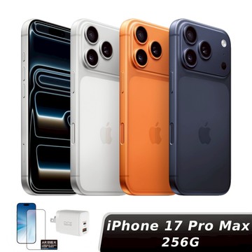 iPhone 17 Pro Max 256GB 【玻璃貼 x 30W旅充】